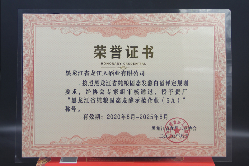5荣誉证书.jpg